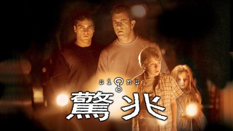 Кадр 2 из фильма «Знаки»